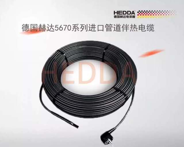 5670系列进口管道伴热电缆